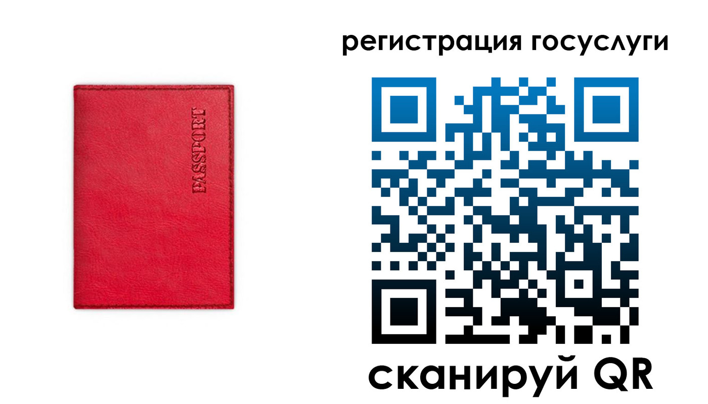 прописка в Каргополе