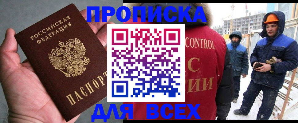 временная регистрация для школы в Каргополе