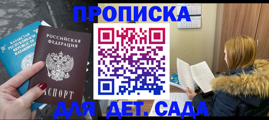 купить прописку в Каргополе